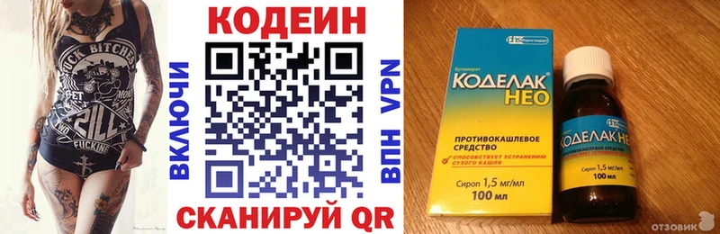 Codein напиток Lean (лин)  ОМГ ОМГ онион  Тюмень 
