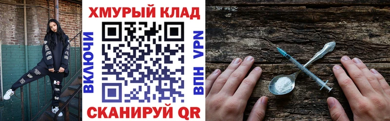 ГЕРОИН гречка  hydra онион  Тюмень 